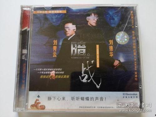 暗战电影在线观看,揭秘电影在线观看的惊险对决  第1张