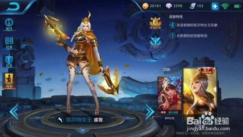 王者新后裔皮肤爆料最新,新后裔皮肤惊艳亮相,王者峡谷再掀热潮! 第3张 王者新后裔皮肤爆料最新,新后裔皮肤惊艳亮相,王者峡谷再掀热潮! 第3张