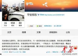 今日郑州最新爆料,揭秘城市热点事件背后的真相 第2张 今日郑州最新爆料,揭秘城市热点事件背后的真相 第2张