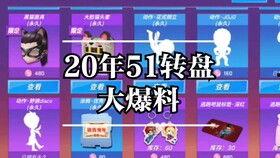 新转盘返场爆料视频,精彩玩法与惊喜奖励抢先看 第2张 新转盘返场爆料视频,精彩玩法与惊喜奖励抢先看 第2张